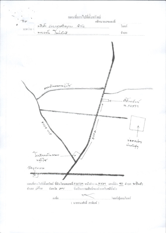 บ้านเดี่ยว เลย เมืองเลย นาดินดำ 701500