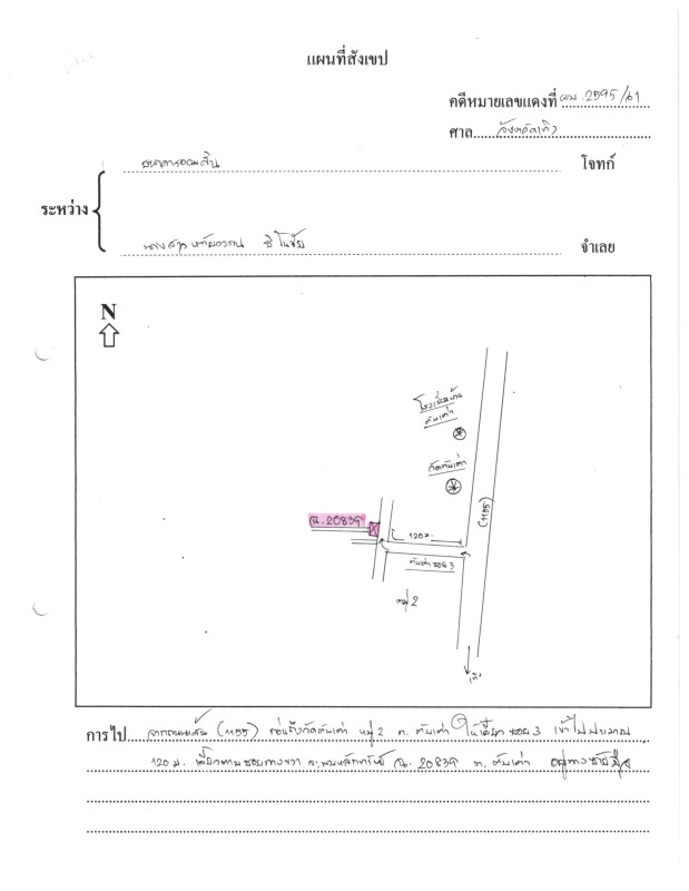 บ้านเดี่ยว เชียงราย เทิง ตับเต่า 656820