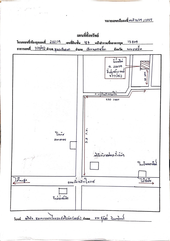 บ้านเดี่ยว นครราชสีมา เมืองนครราชสีมา หนองบัวศาลา 953250