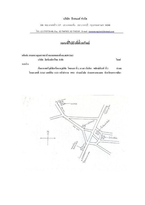 ที่ดินเปล่า นครราชสีมา ขามทะเลสอ บึงอ้อ 32000