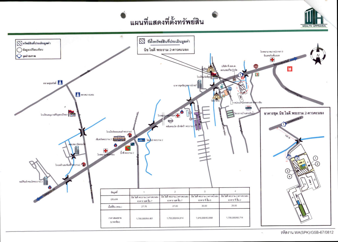คอนโด กรุงเทพมหานคร จอมทอง บางมด 1617242