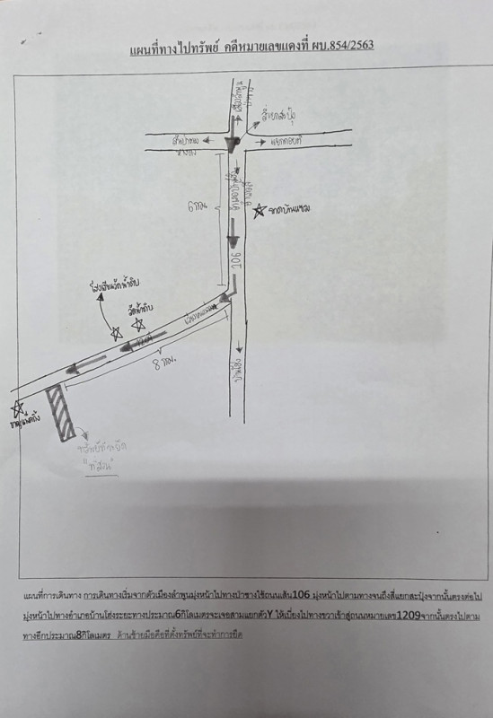 ที่ดินเปล่า ลำพูน ป่าซาง น้ำดิบ 601680