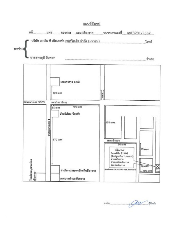 ทาวน์เฮ้าส์ เชียงราย เมืองเชียงราย สันทราย 549336