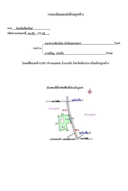 บ้านเดี่ยว เชียงราย เทิง แม่ลอย 687360