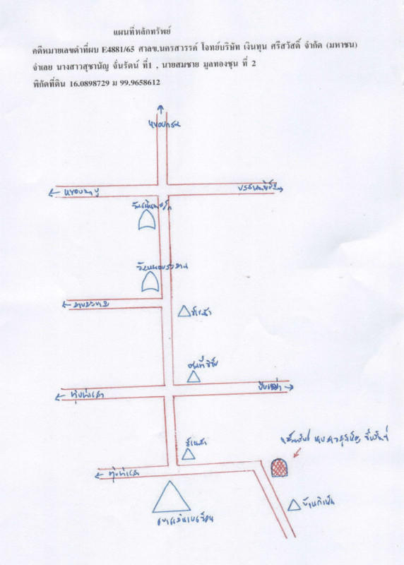 บ้านเดี่ยว นครสวรรค์ บรรพตพิสัย ด่านช้าง 678582