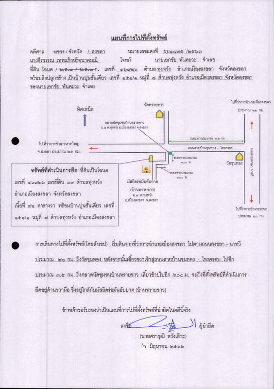 บ้านเดี่ยว สงขลา เมืองสงขลา ทุ่งหวัง 1175000
