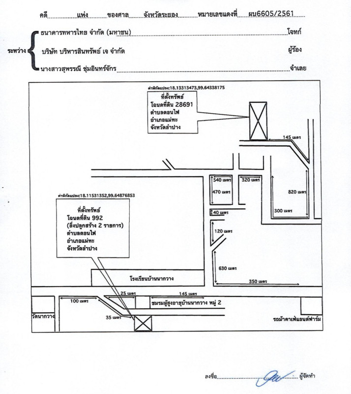 บ้านเดี่ยว ลำปาง แม่ทะ ดอนไฟ 384140