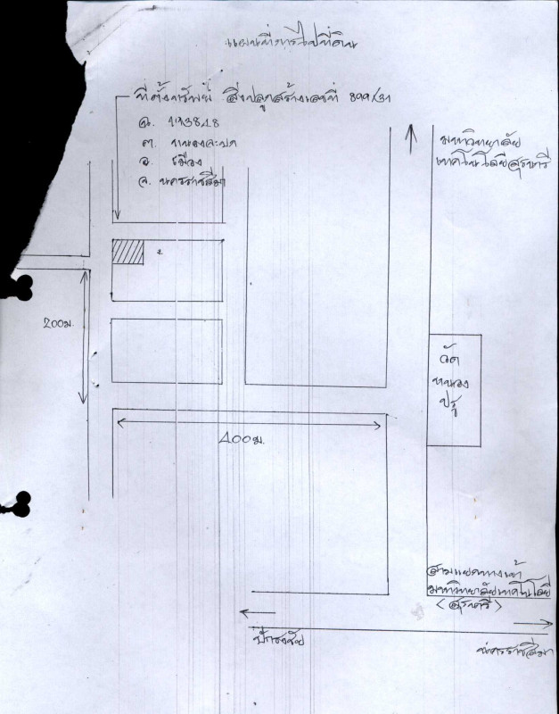 ทาวน์เฮ้าส์ นครราชสีมา เมืองนครราชสีมา หนองจะบก 480332
