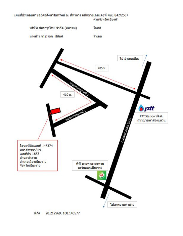 บ้านเดี่ยว เชียงราย เมืองเชียงราย ท่าสาย 1000160