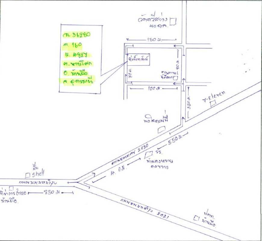 ทาวน์เฮ้าส์ อุดรธานี บ้านผือ หายโศก 655280