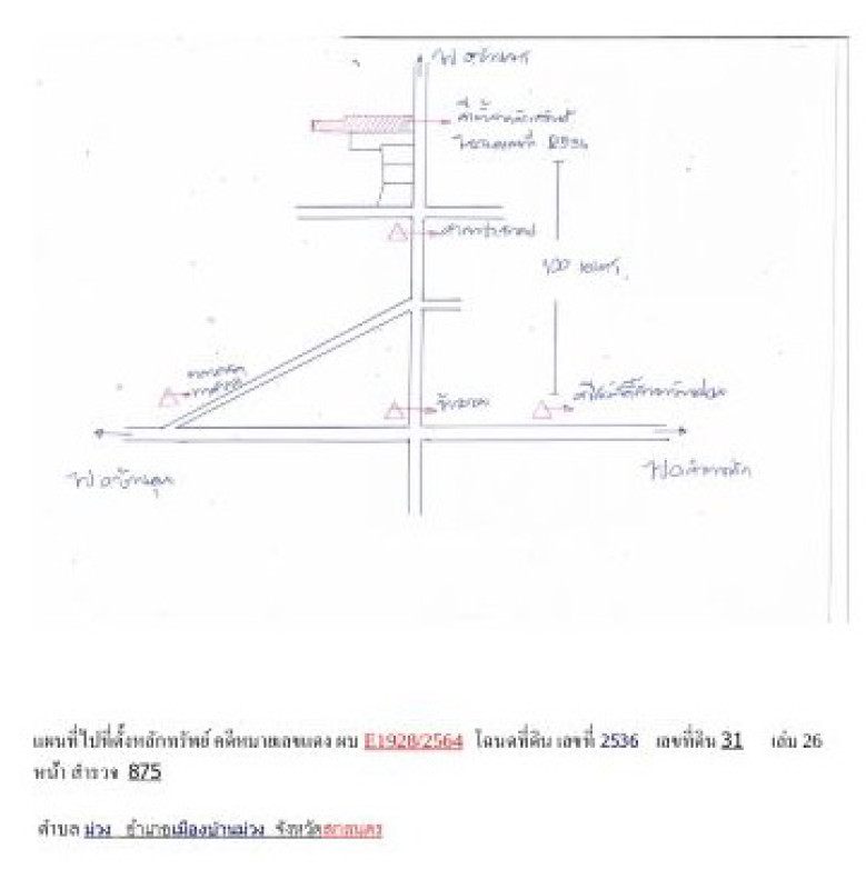 ที่ดินเปล่า สกลนคร บ้านม่วง ม่วง 565500