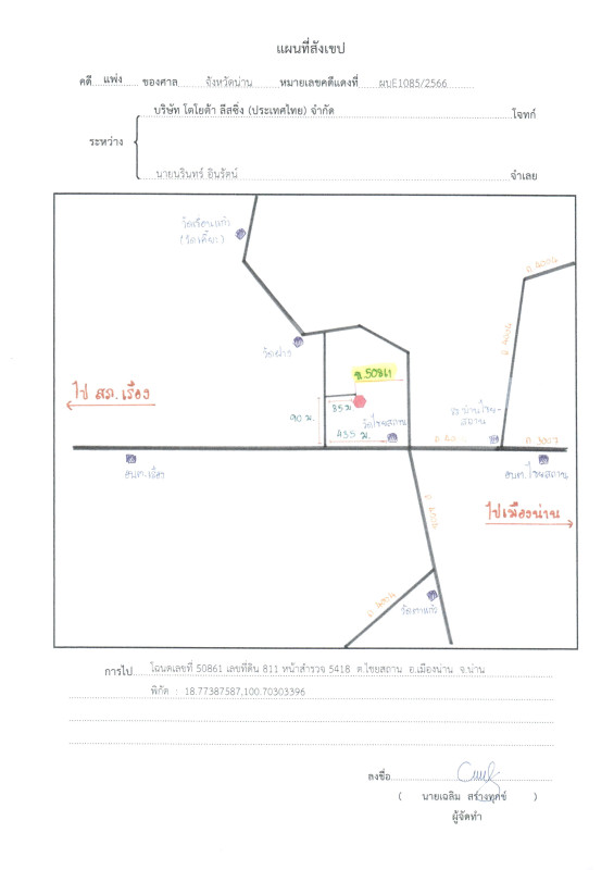 บ้านเดี่ยว น่าน เมืองน่าน ไชยสถาน 754824