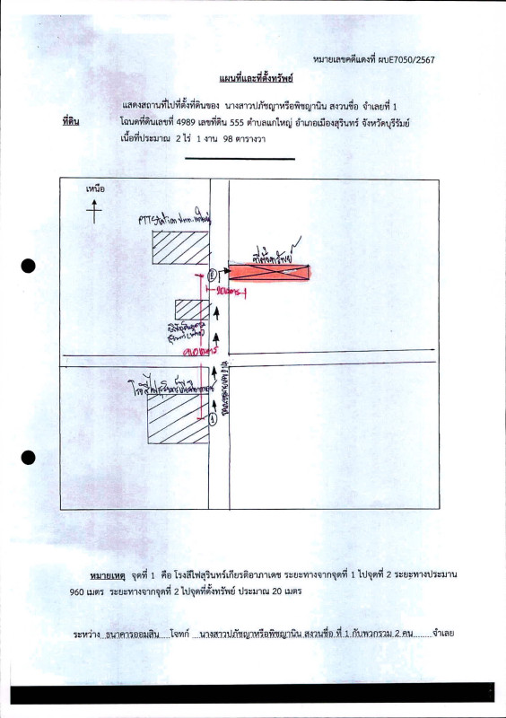 บ้านเดี่ยว สุรินทร์ เมืองสุรินทร์ แกใหญ่ 6725375