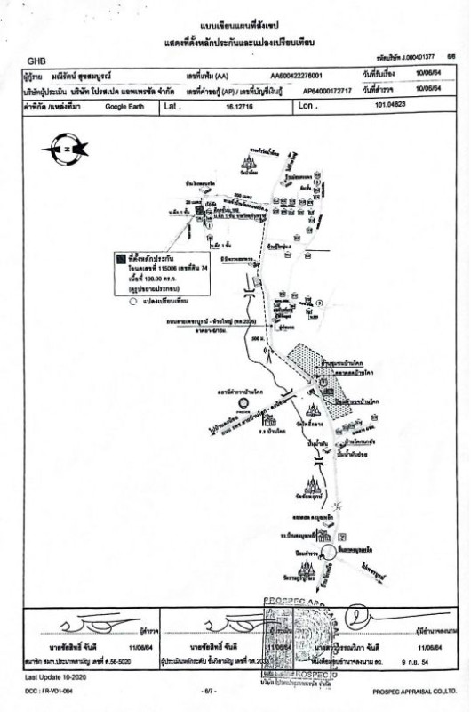 บ้านเดี่ยว เพชรบูรณ์ เมืองเพชรบูรณ์ บ้านโคก 1015648