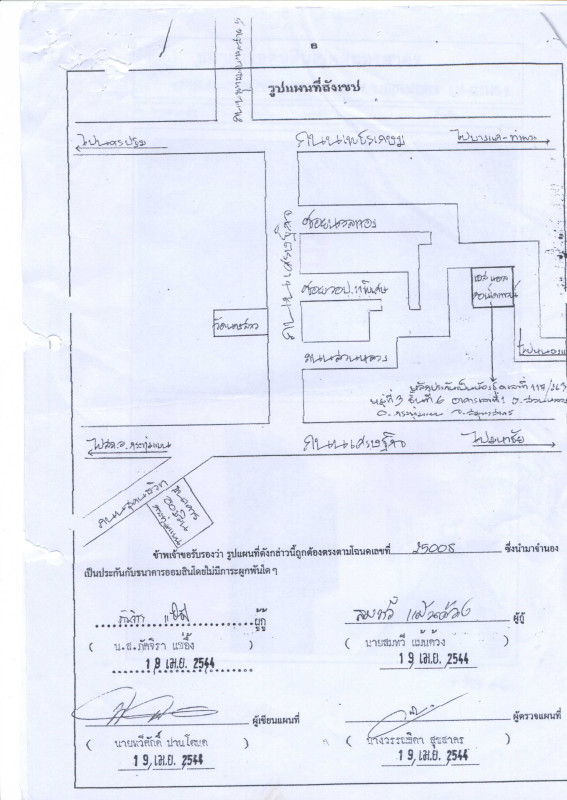 คอนโด สมุทรสาคร กระทุ่มแบน สวนหลวง 205300