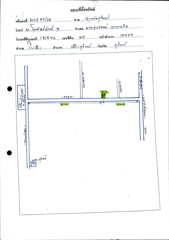 ทาวน์เฮ้าส์ สุรินทร์ เมืองสุรินทร์ ในเมือง 1090317