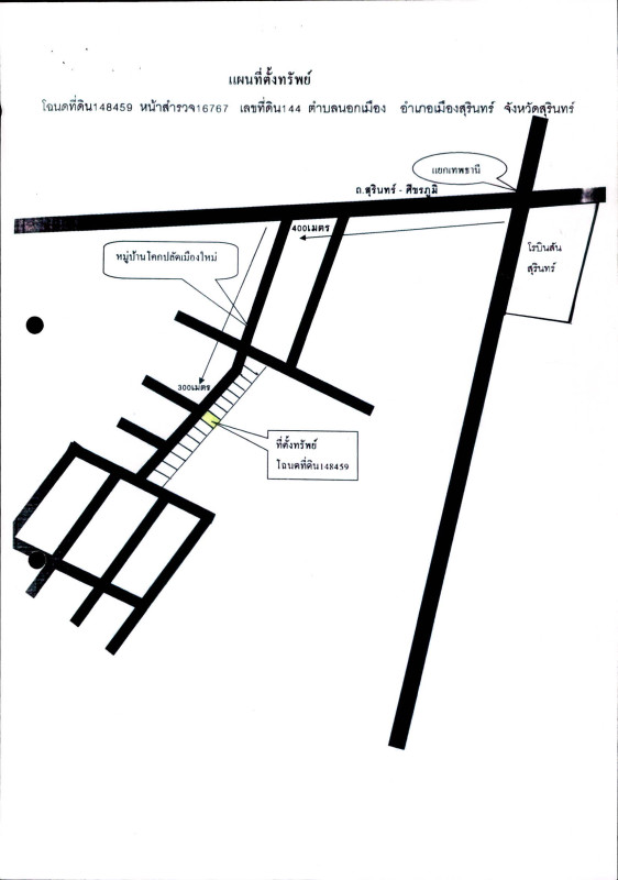 ทาวน์เฮ้าส์ สุรินทร์ เมืองสุรินทร์ นอกเมือง 835680