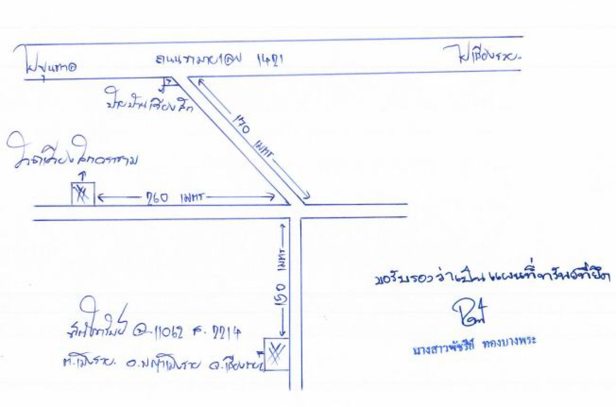 บ้านเดี่ยว เชียงราย พญาเม็งราย เม็งราย 1037910