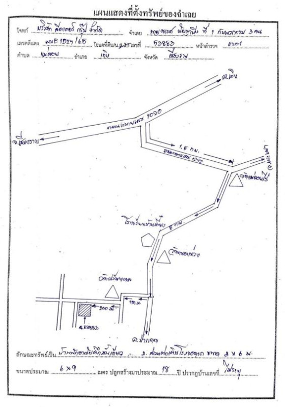 บ้านเดี่ยว เชียงราย เทิง แม่ลอย 309600