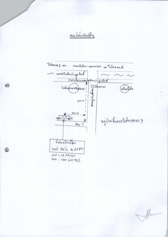 บ้านเดี่ยว ปทุมธานี ธัญบุรี บึงยี่โถ 2311200