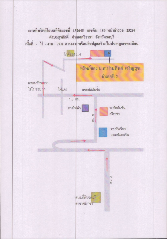 บ้านเดี่ยว ชลบุรี ศรีราชา สุรศักดิ์ 948100