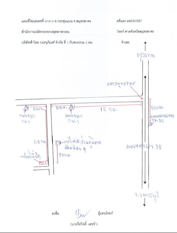 ทาวน์เฮ้าส์ สมุทรสาคร กระทุ่มแบน อ้อมน้อย 2437200