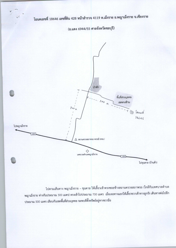 Residential land/lot Chiang Rai Thoeng Wiang 359550