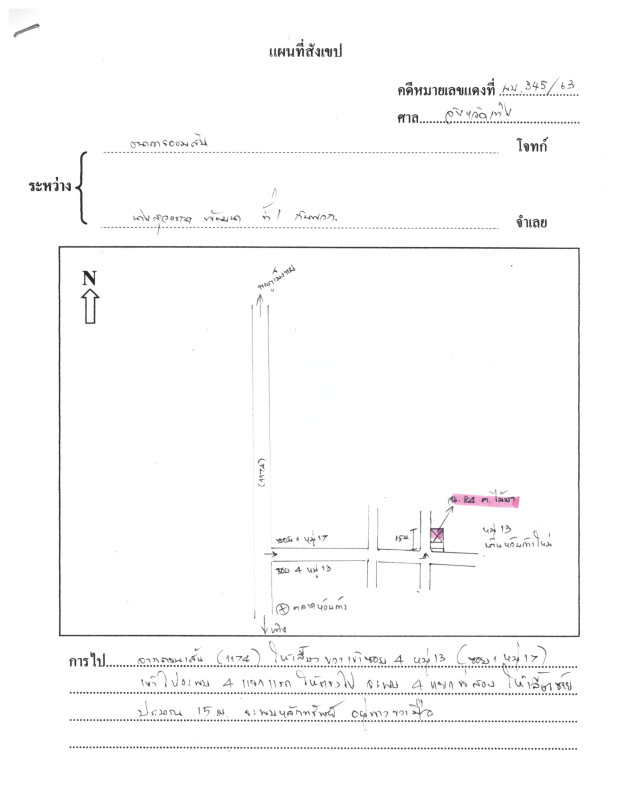 บ้านเดี่ยว เชียงราย พญาเม็งราย ไม้ยา 529600