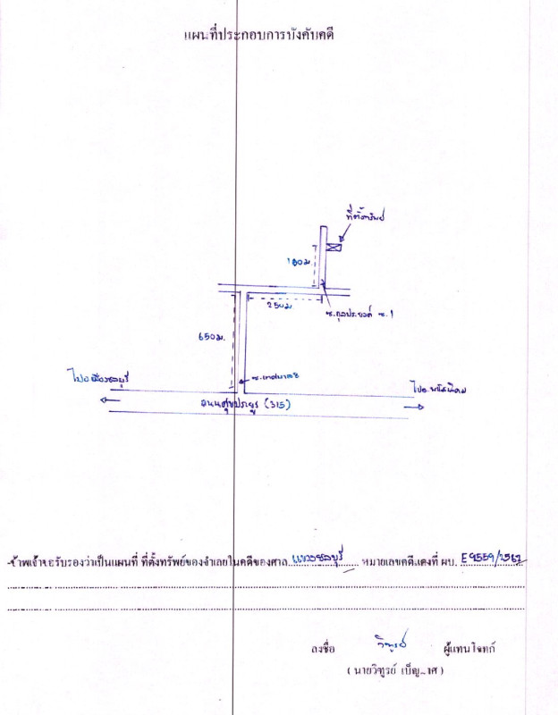 บ้านเดี่ยว ชลบุรี พานทอง หนองกะขะ 1094088