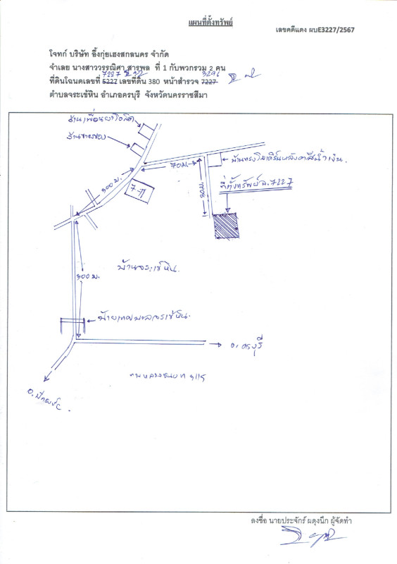 บ้านเดี่ยว นครราชสีมา ครบุรี จระเข้หิน 537180