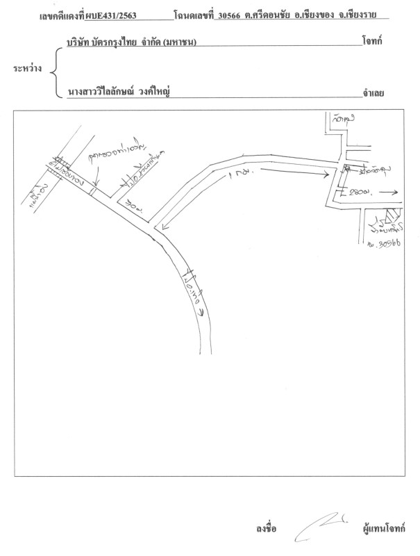 บ้านเดี่ยว เชียงราย เชียงของ ศรีดอนชัย 359100
