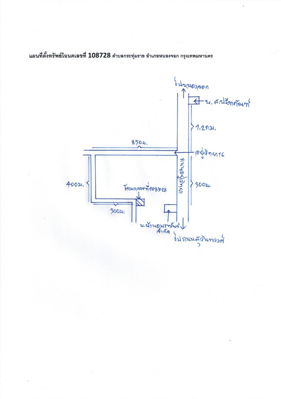 บ้านเดี่ยว กรุงเทพมหานคร หนองจอก กระทุ่มราย 1195740