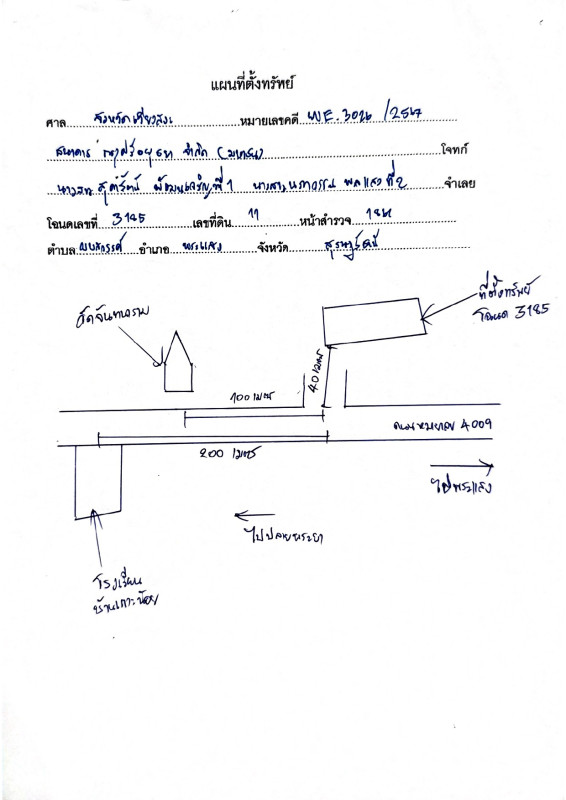 บ้านเดี่ยว สุราษฎร์ธานี พระแสง บางสวรรค์ 1848120