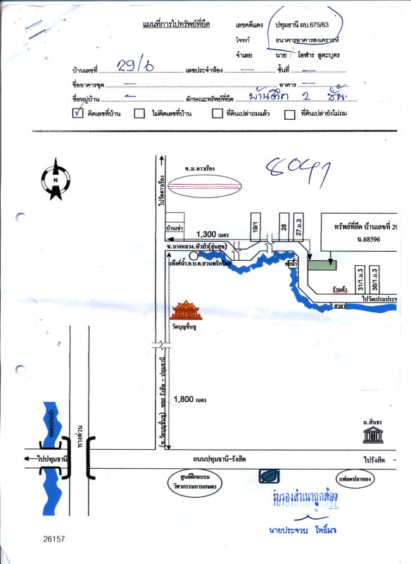 Single house Pathum Thani Mueang Pathum Thani Suan Phrik Thai 2336820