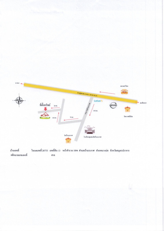 Townhouse Samut Prakan Bang Bo Ban Rakat 867240