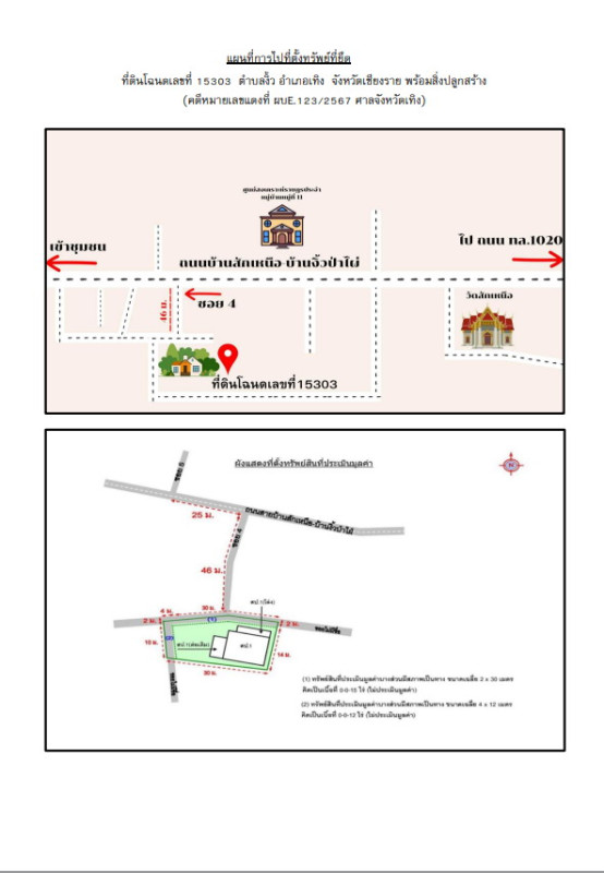 บ้านเดี่ยว เชียงราย เทิง งิ้ว 431900