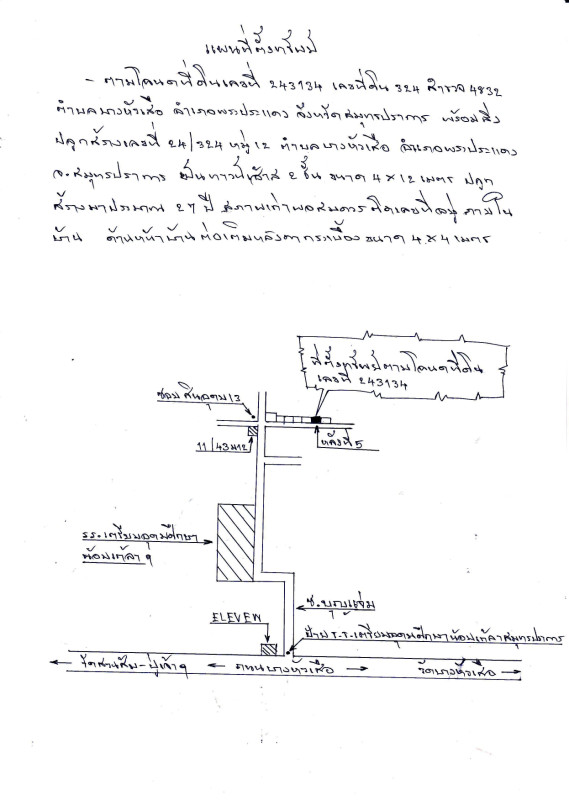 ทาวน์เฮ้าส์ สมุทรปราการ พระประแดง บางหัวเสือ 825996