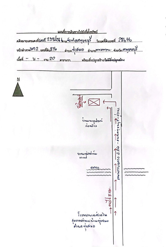 ทาวน์เฮ้าส์ กาญจนบุรี พนมทวน ทุ่งสมอ 1095012