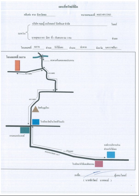 บ้านเดี่ยว นครราชสีมา ประทาย วังไม้แดง 703712
