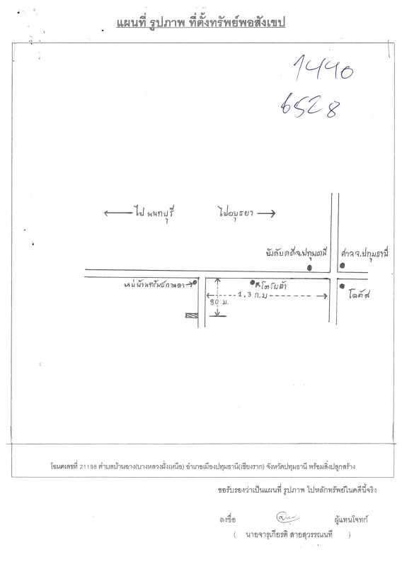 ทาวน์เฮ้าส์ ปทุมธานี เมืองปทุมธานี บ้านฉาง 1206080