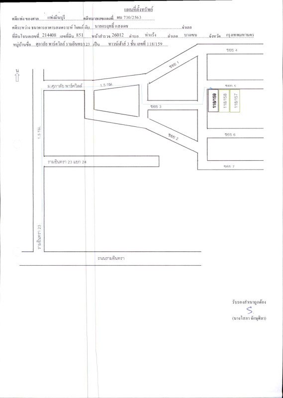 ทาวน์เฮ้าส์ กรุงเทพมหานคร บางเขน ท่าแร้ง 2753907