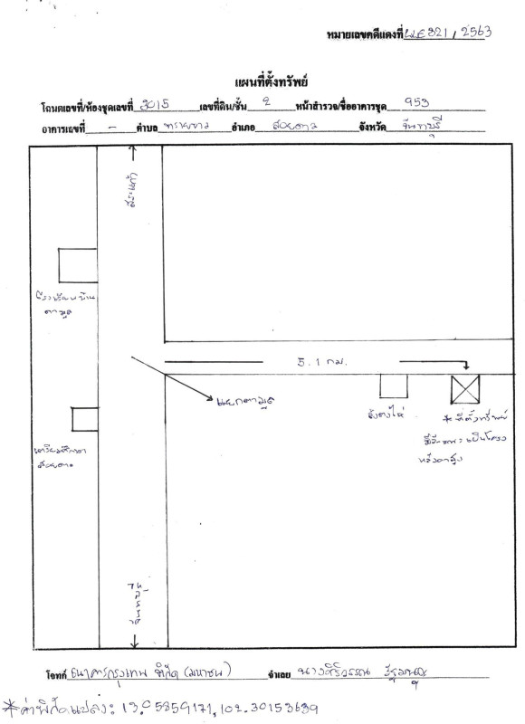 บ้านเดี่ยว จันทบุรี สอยดาว ทรายขาว 14317860