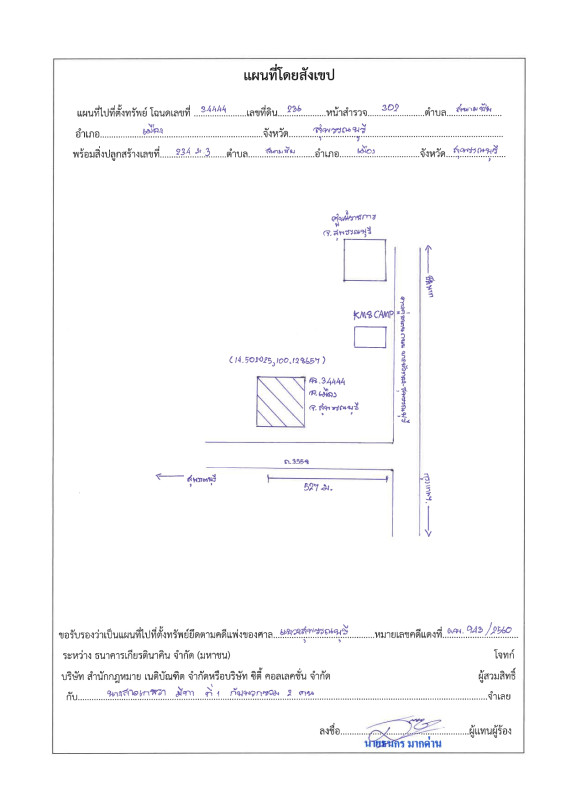 บ้านเดี่ยว สุพรรณบุรี เมืองสุพรรณบุรี สนามชัย 1367556