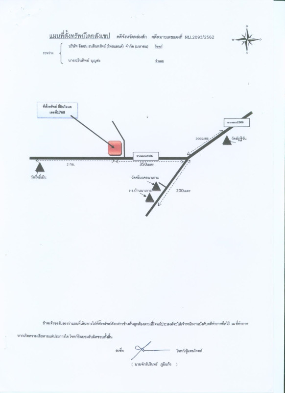 บ้านเดี่ยว เพชรบูรณ์ หล่มเก่า นาเกาะ 1627440