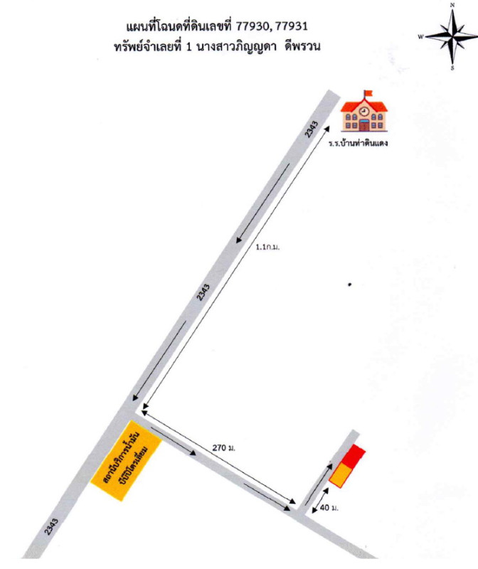 บ้านเดี่ยว เพชรบูรณ์ หล่มสัก สักหลง 665483