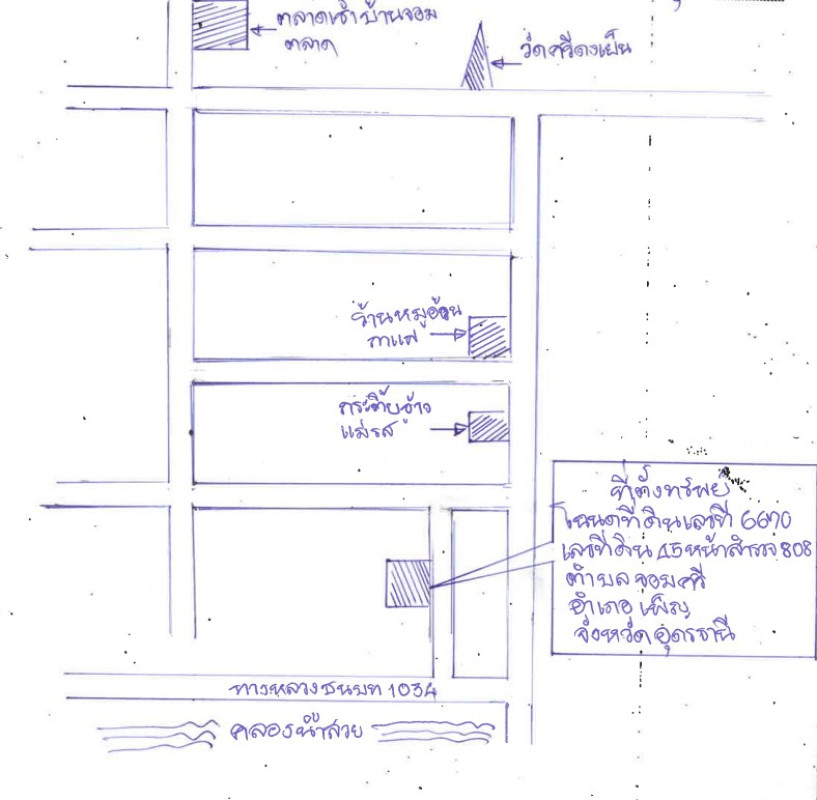 บ้านเดี่ยว อุดรธานี เพ็ญ จอมศรี 734720
