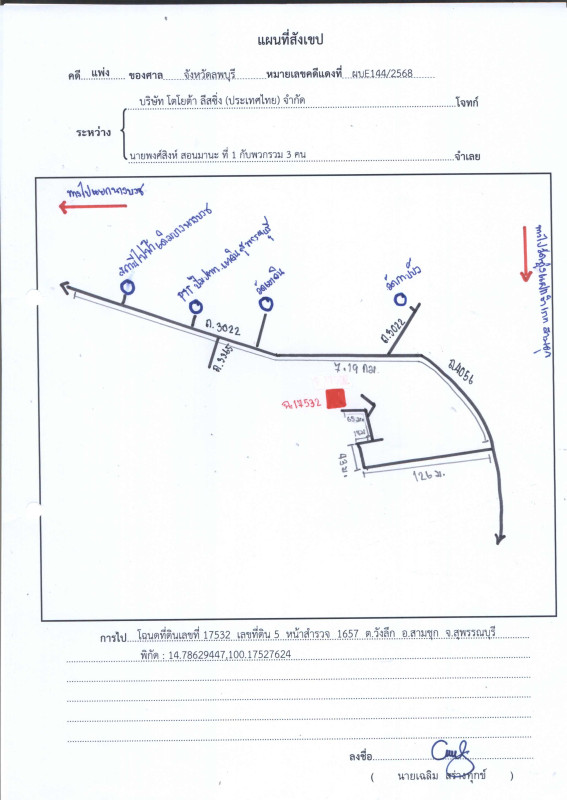 บ้านเดี่ยว สุพรรณบุรี สามชุก วังลึก 1907330