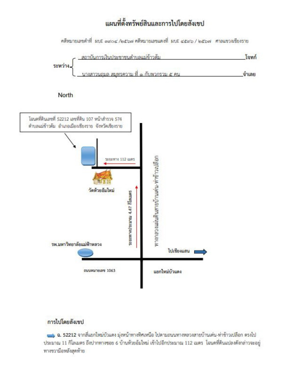 บ้านเดี่ยว เชียงราย เมืองเชียงราย แม่ข้าวต้ม 3239020