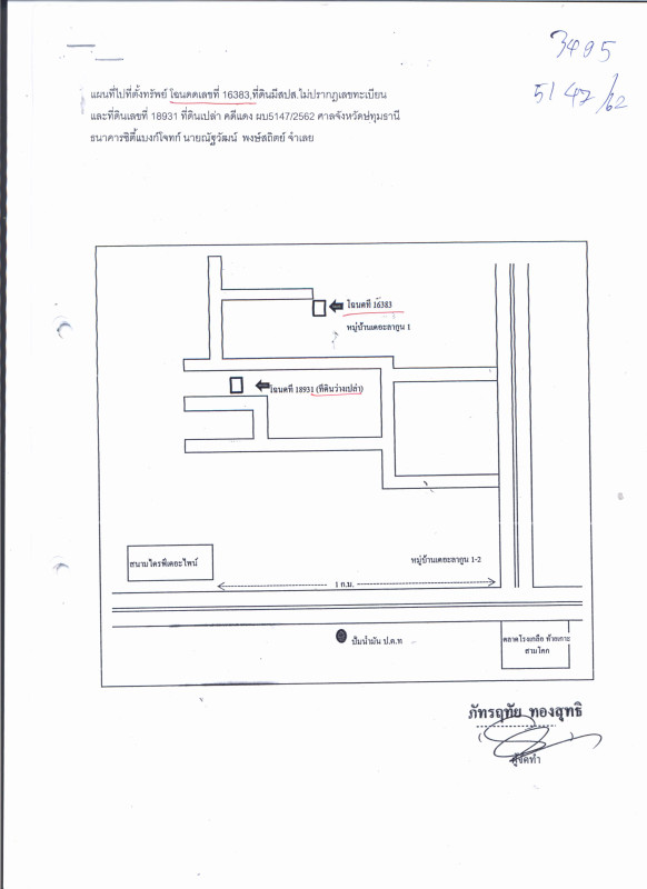 บ้านเดี่ยว ปทุมธานี สามโคก ท้ายเกาะ 1965790