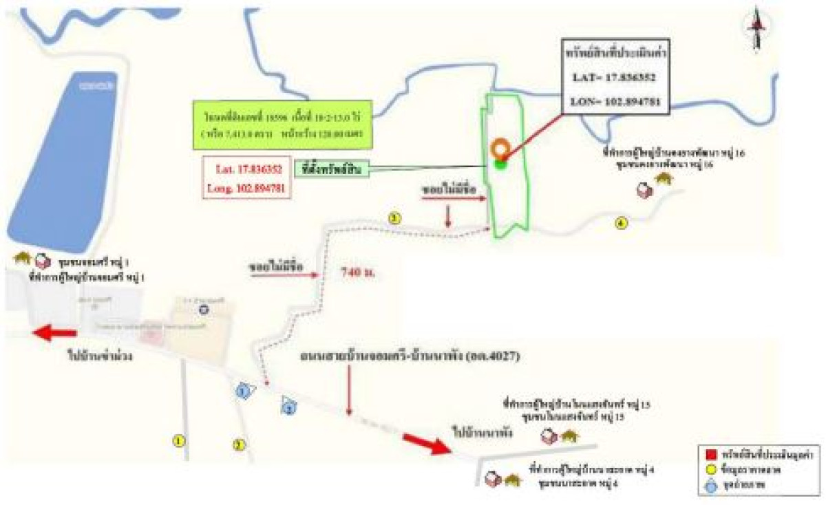 ที่ดินเปล่า อุดรธานี เพ็ญ จอมศรี 1111950
